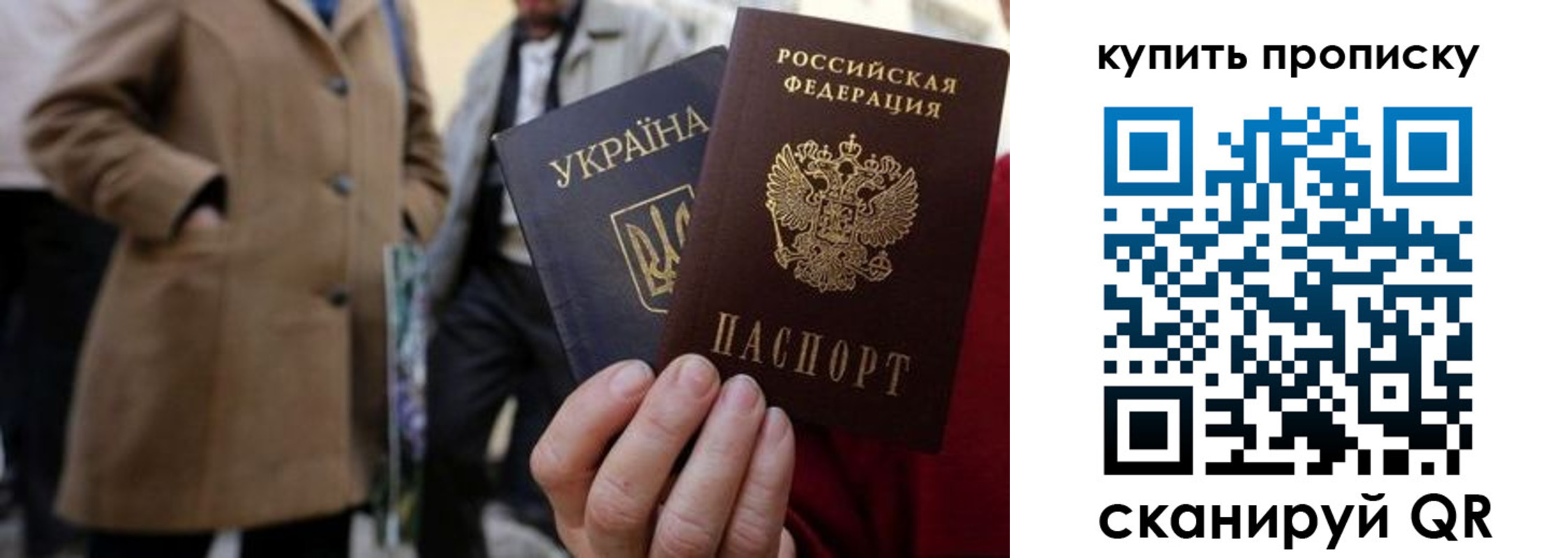 прописка от собственника в Саратовской области