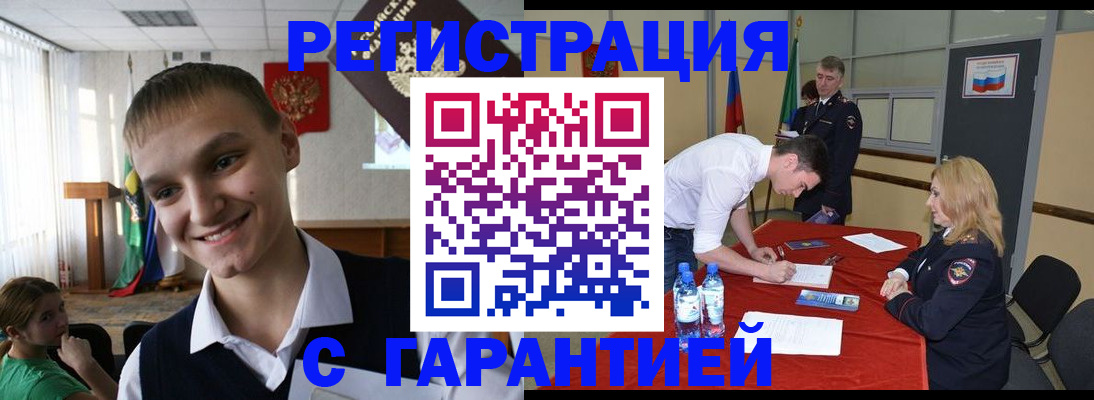 временная регистрация в Саратовской области