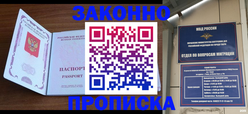 прописка поиск в Саратовской области