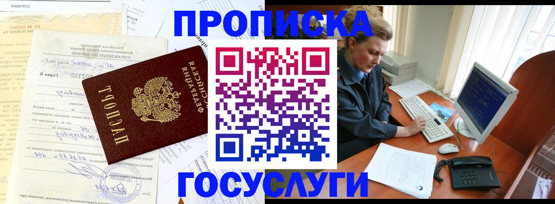 временная регистрация поиск в Саратовской области